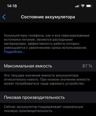 ��� ������ ���� iPhone �����������, �����������?