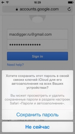 ��� ��������� �������������� ������������� ������� � iOS 7 � iCloud Keychain
