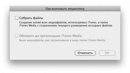��� ��������� ��������� iTunes �� ������� ����