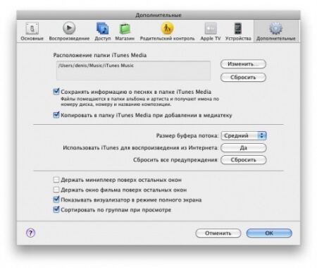 ��� ��������� ��������� iTunes �� ������� ����