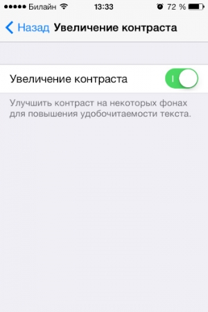 ��� ������� ������ iOS 7 ����� ���������