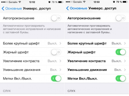 ��� ������� ������ iOS 7 ����� ���������