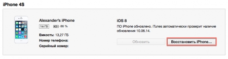 ��� ��������� � iOS 8 beta �� iOS 7
