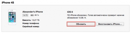 ��� ��������� � iOS 8 beta �� iOS 7