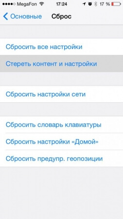 ��� ������ �� �������� iPhone?