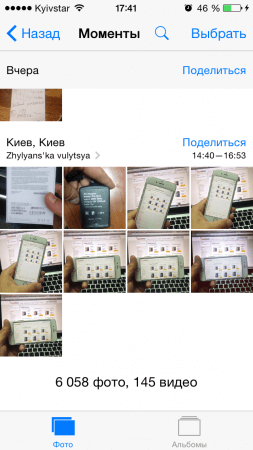 ��� ������ ���������� �� iOS 8