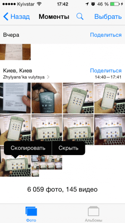 ��� ������ ���������� �� iOS 8