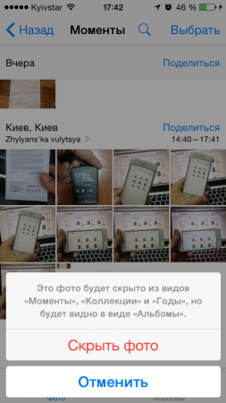 ��� ������ ���������� �� iOS 8