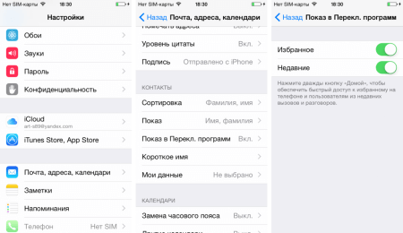 ��� ������� �������� �� ��������������� � iOS8?