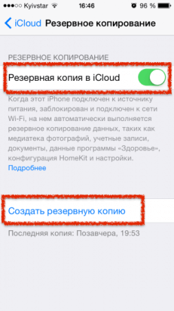 ��� ������� ��������� ����� � iCloud?
