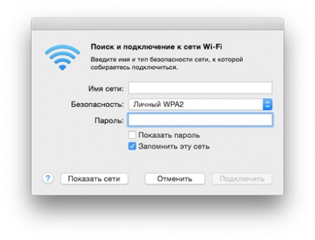 ��� ������������ � ��������� Wi-Fi ����