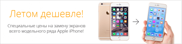 [���������] ��������� ���� �� ������ ������� ����� ���������� ���� iPhone